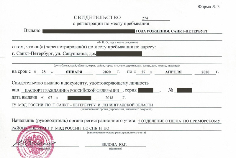 временная регистрация в Дедовске временная регистрация в Дедовске