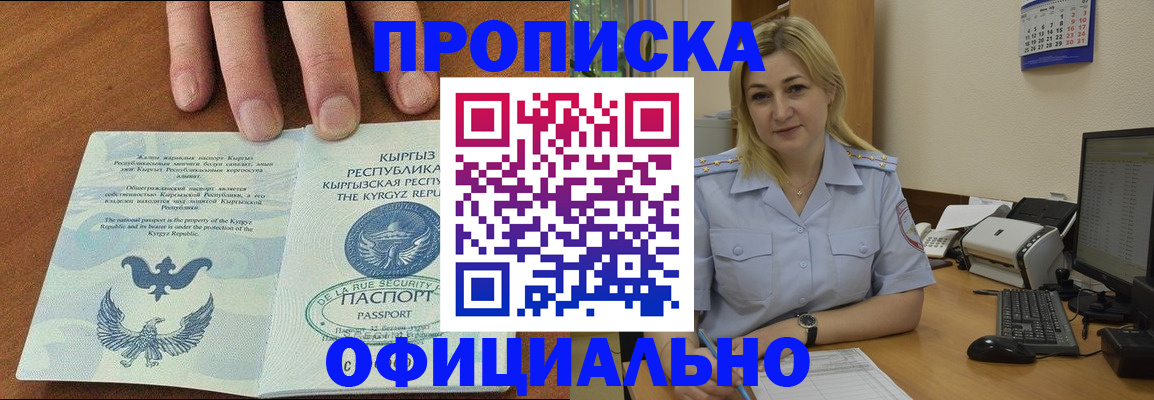 прописка для военкомата в Дедовске